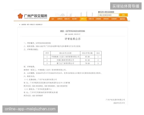 2027年赛事内容运营价值,将由赛事版权分层授权协议直接对齐行业定价基准 2027年赛事内容运营价值,将由赛事版权分层授权协议直接对齐行业定价基准